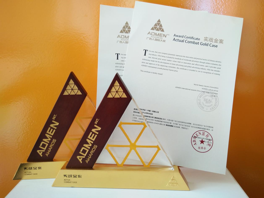 妙潔喜獲ADMEN國際大獎(jiǎng)！