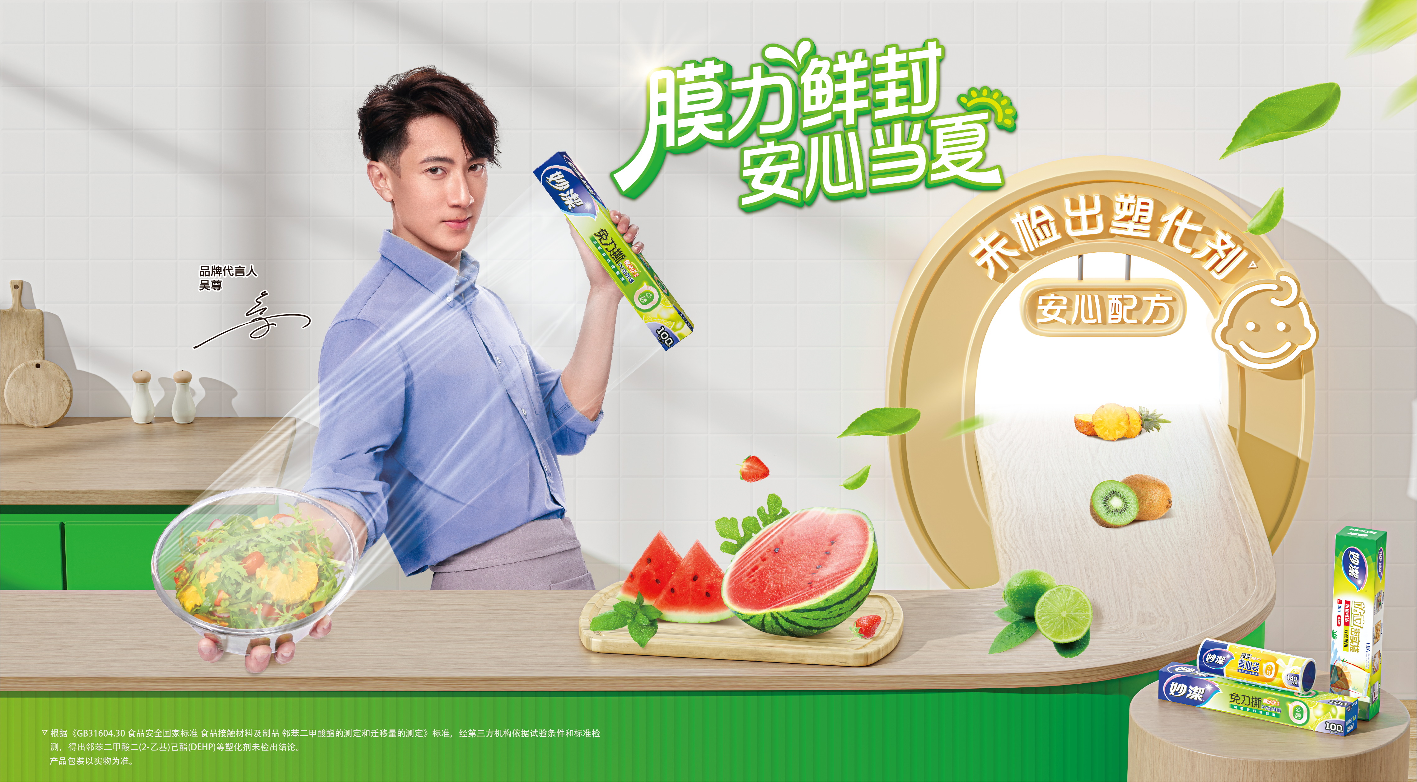 生活都是新鮮Young